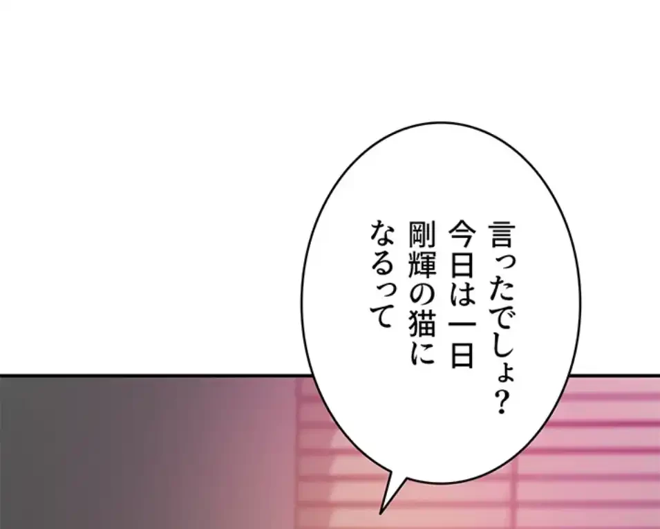 壁穴開いてます 第116話 - 62