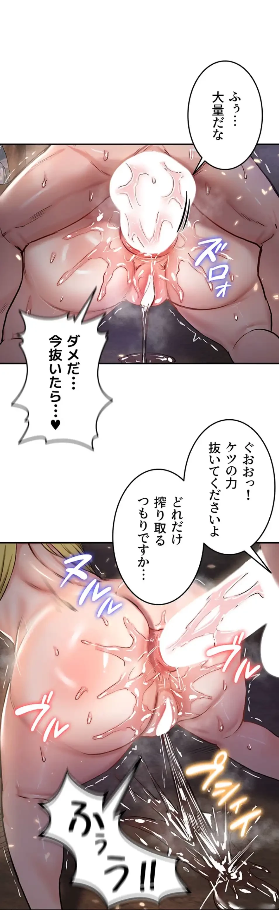 回帰した兵士のメス征服記! 第72話 - 19