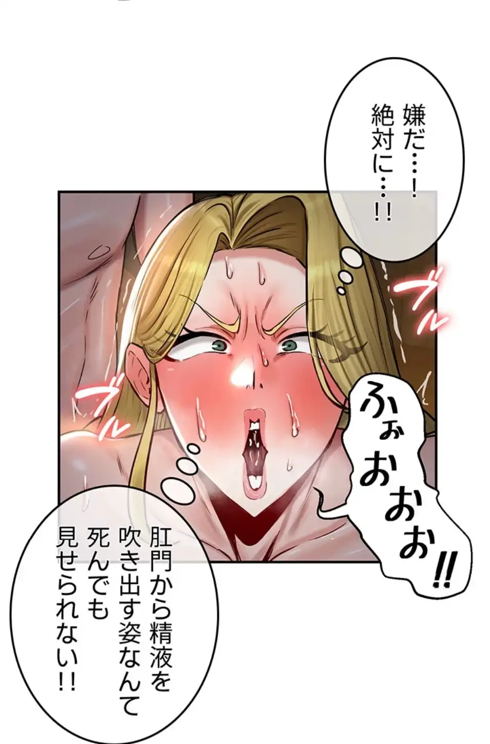 回帰した兵士のメス征服記! 第72話 - 27