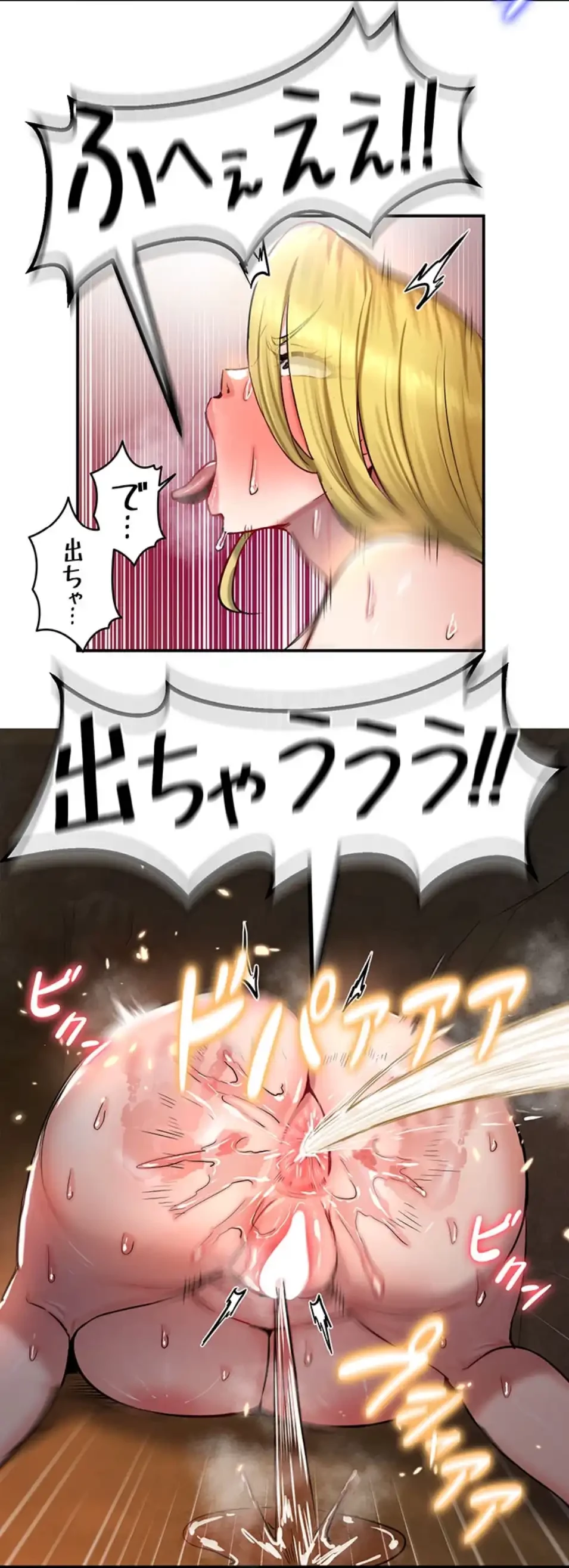 回帰した兵士のメス征服記! 第72話 - 29