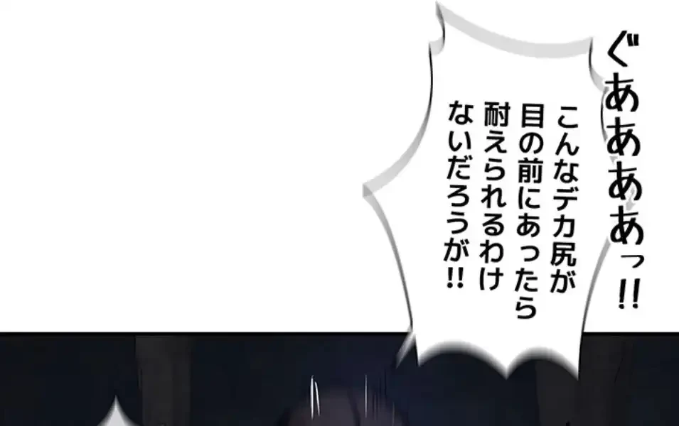 回帰した兵士のメス征服記! 第72話 - 41