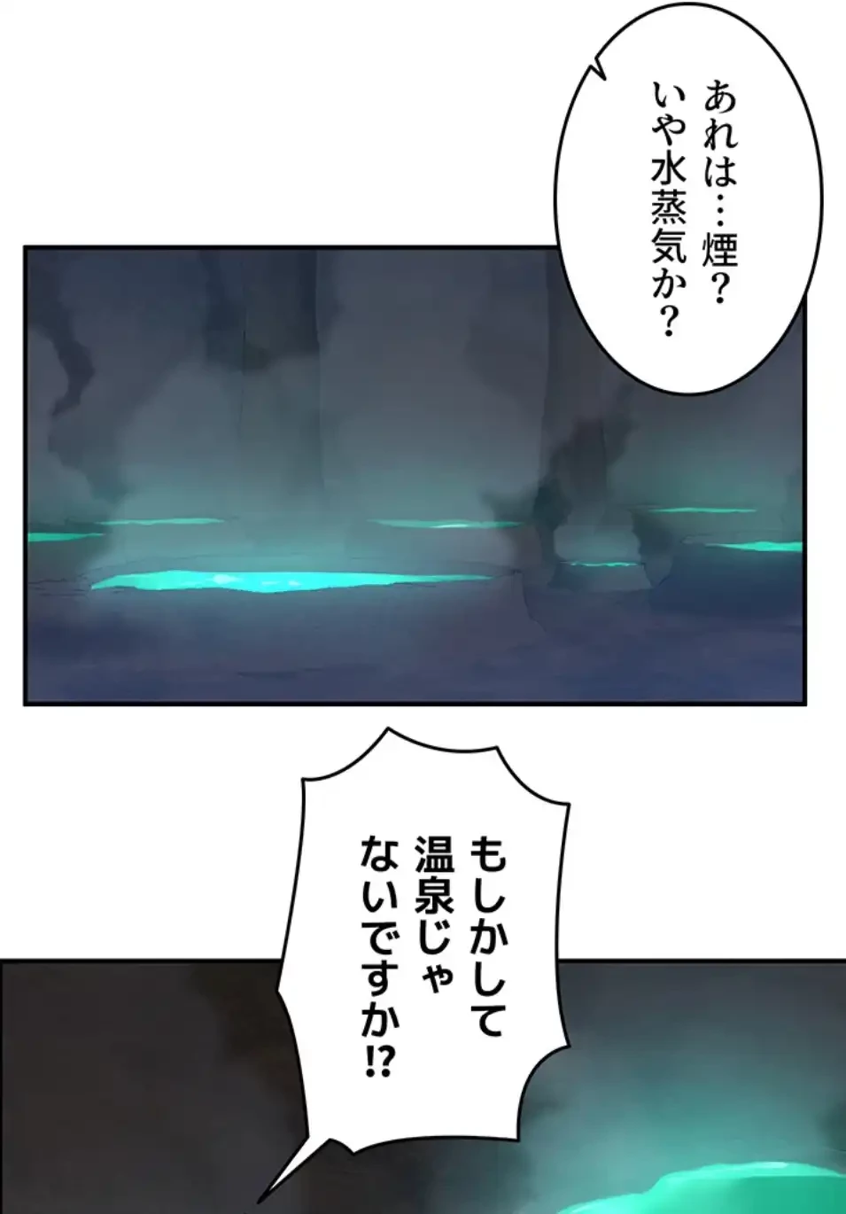 回帰した兵士のメス征服記! 第73話 - 17