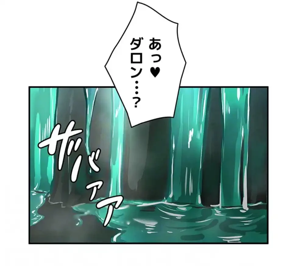 回帰した兵士のメス征服記! 第73話 - 24