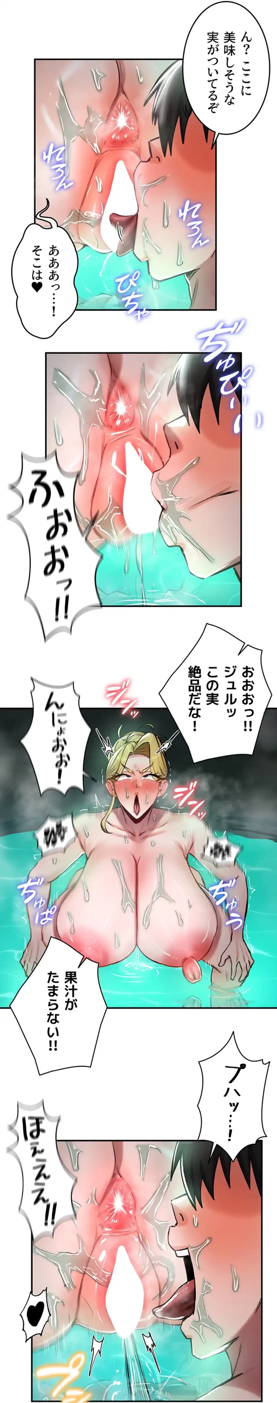 回帰した兵士のメス征服記! 第73話 - 48