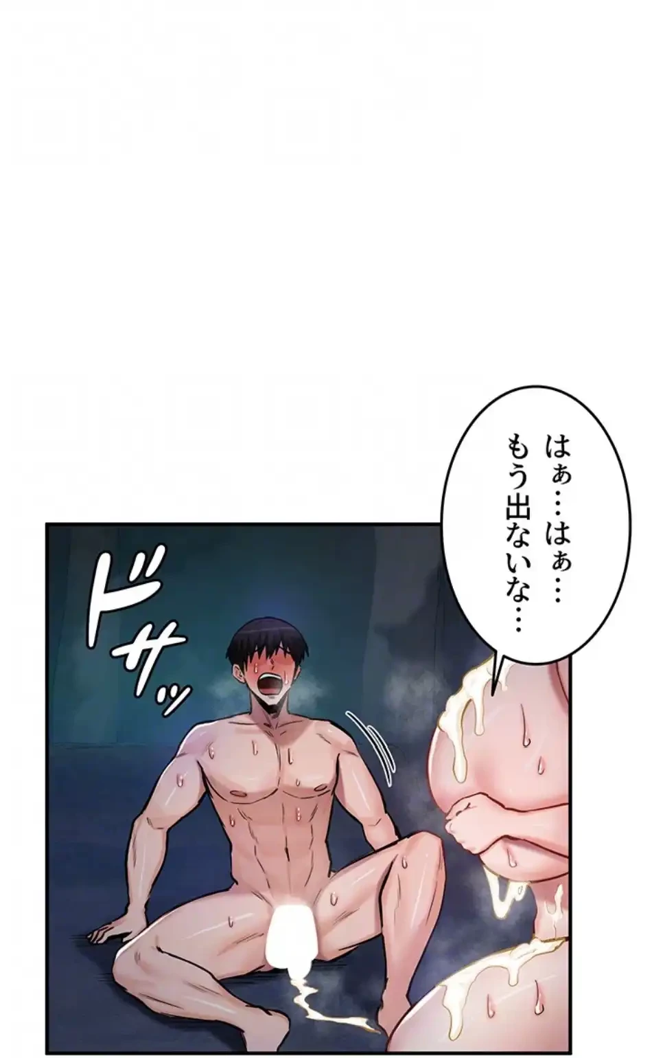 回帰した兵士のメス征服記! 第74話 - 27