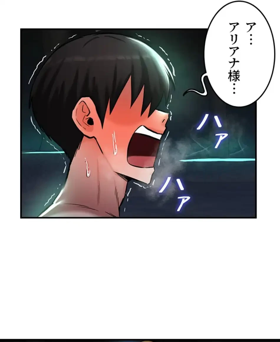 回帰した兵士のメス征服記! 第74話 - 37