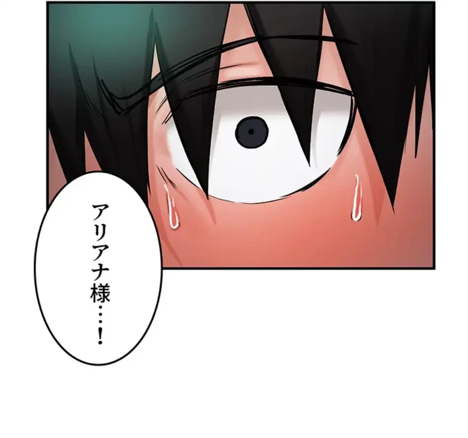 回帰した兵士のメス征服記! 第74話 - 40