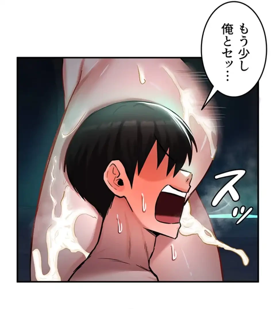 回帰した兵士のメス征服記! 第74話 - 41