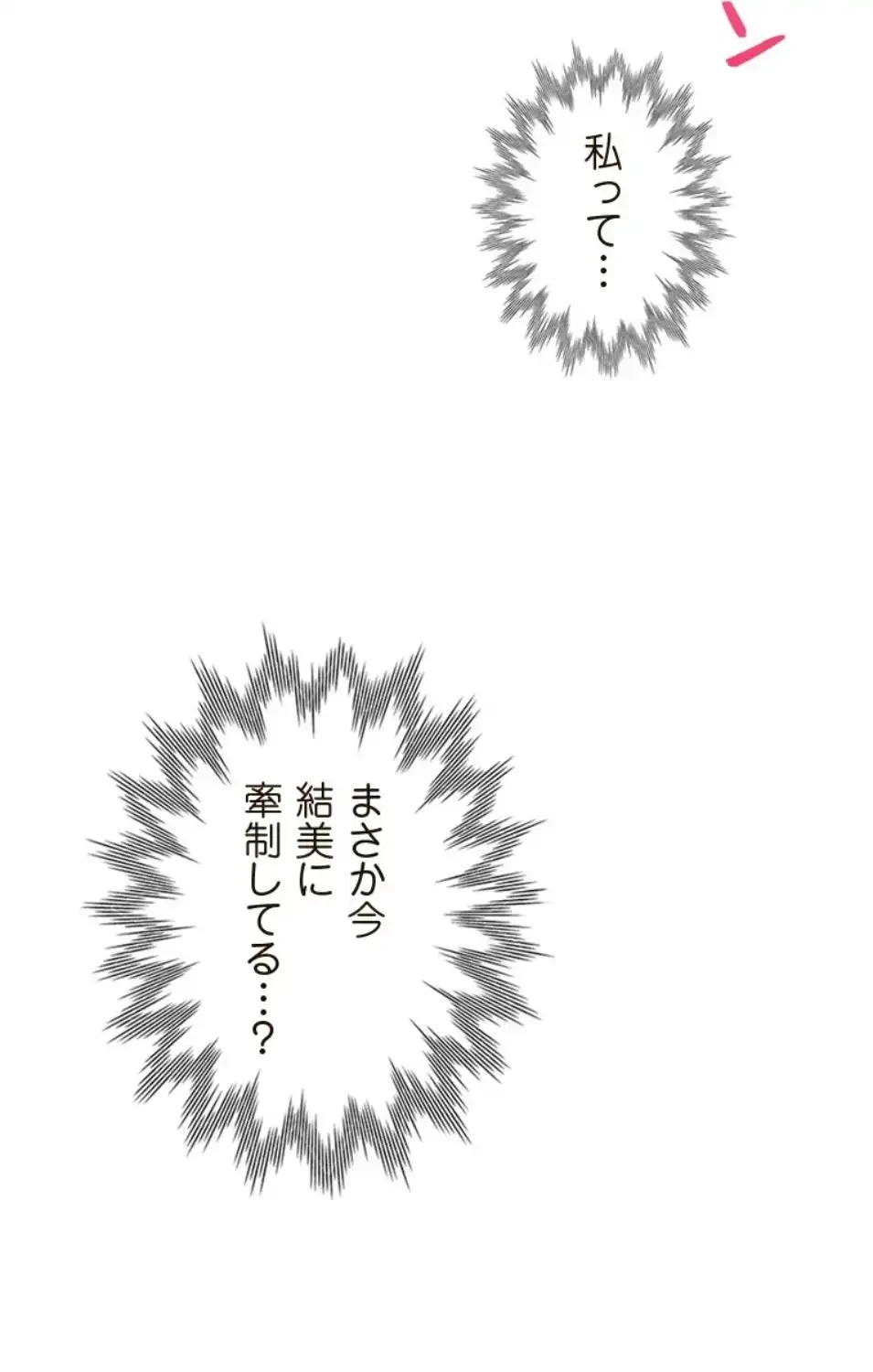 二段ベッド 第113話 - 1