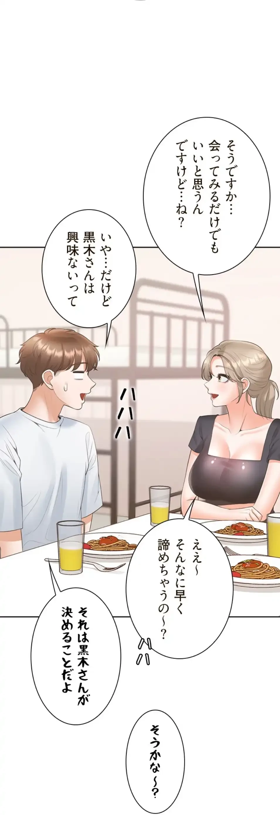 二段ベッド 第113話 - 3