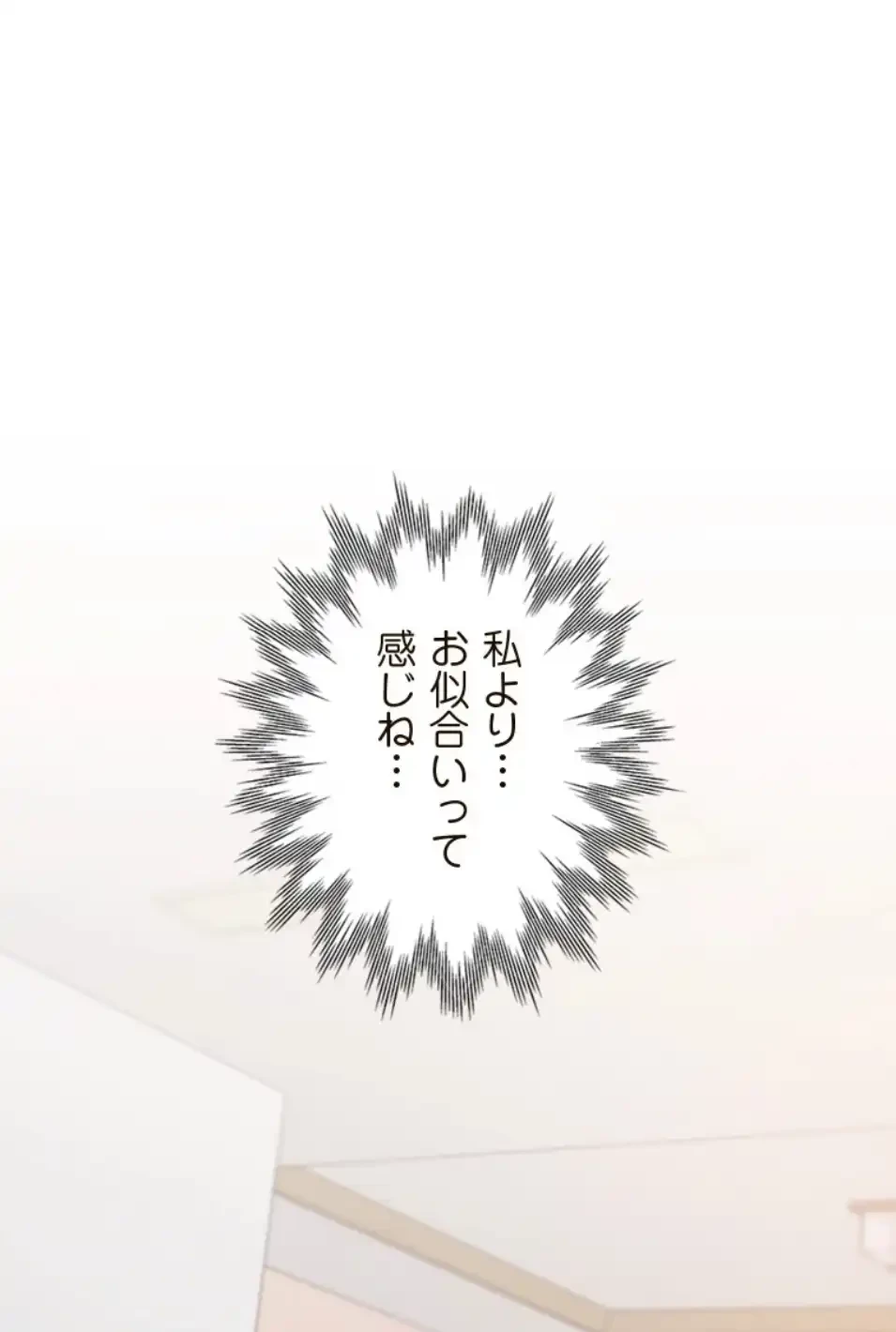 二段ベッド 第113話 - 8