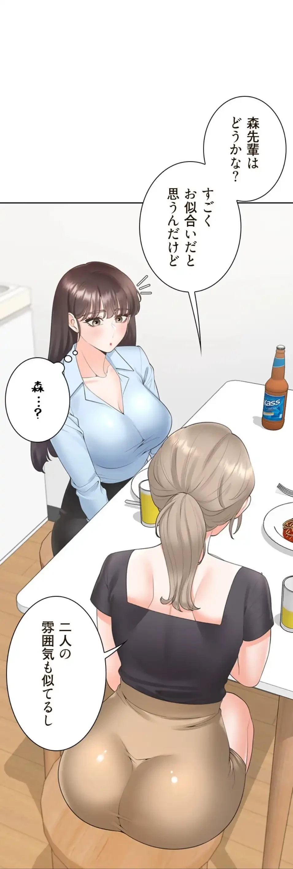 二段ベッド 第113話 - 10
