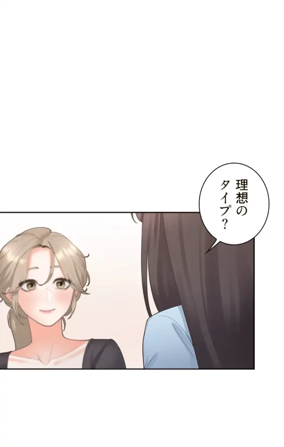 二段ベッド 第113話 - 18