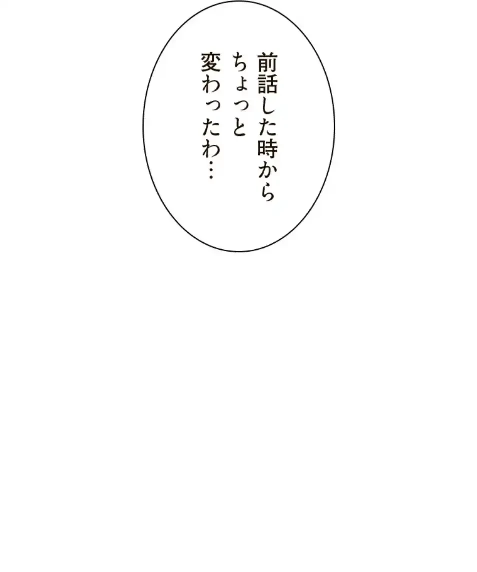 二段ベッド 第113話 - 20