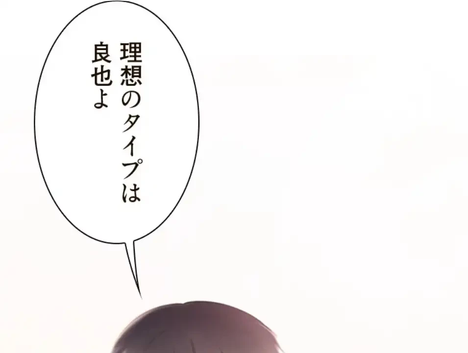 二段ベッド 第113話 - 21