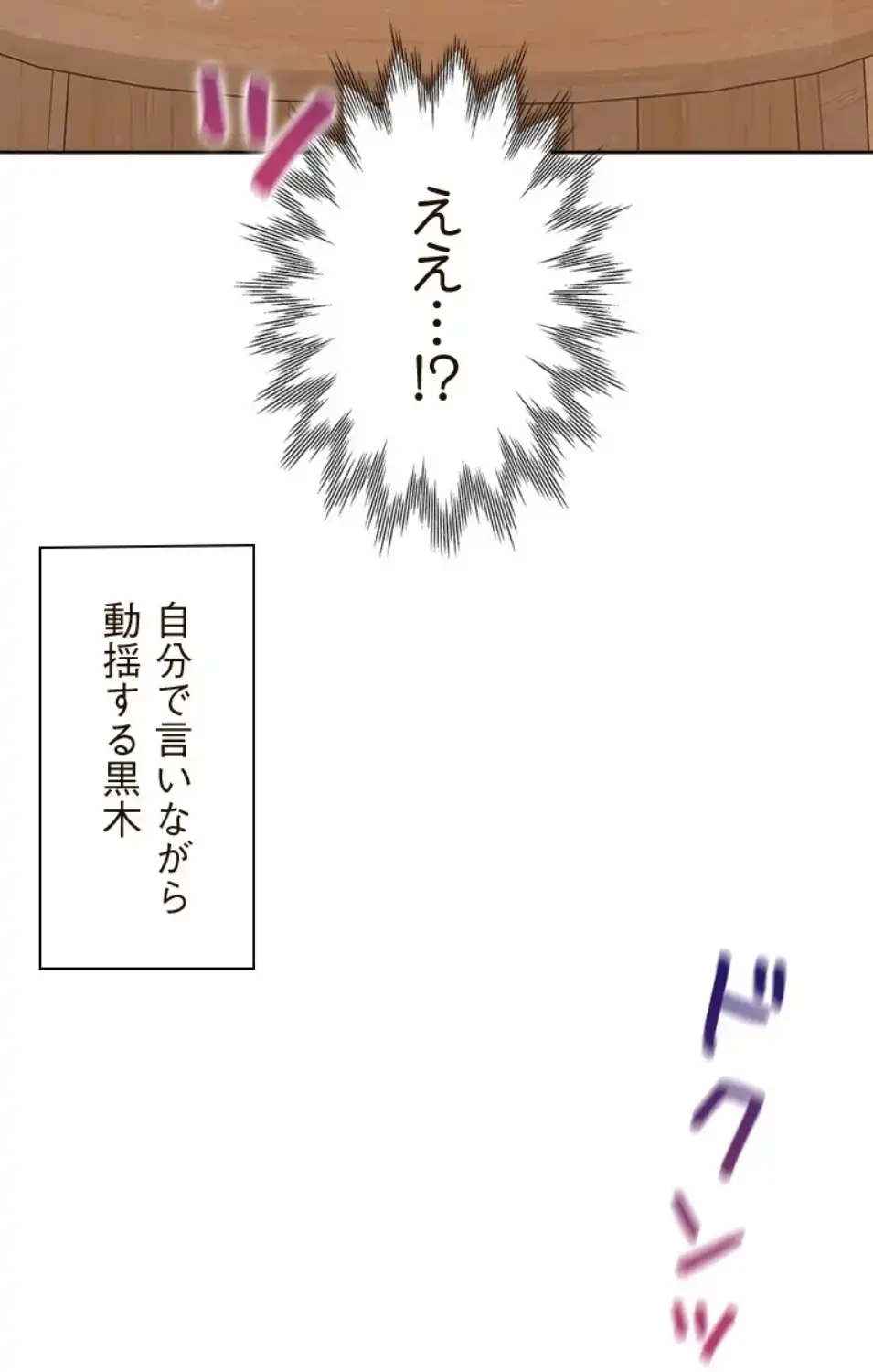 二段ベッド 第113話 - 30