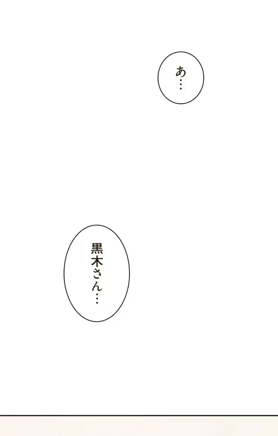 二段ベッド 第113話 - 34