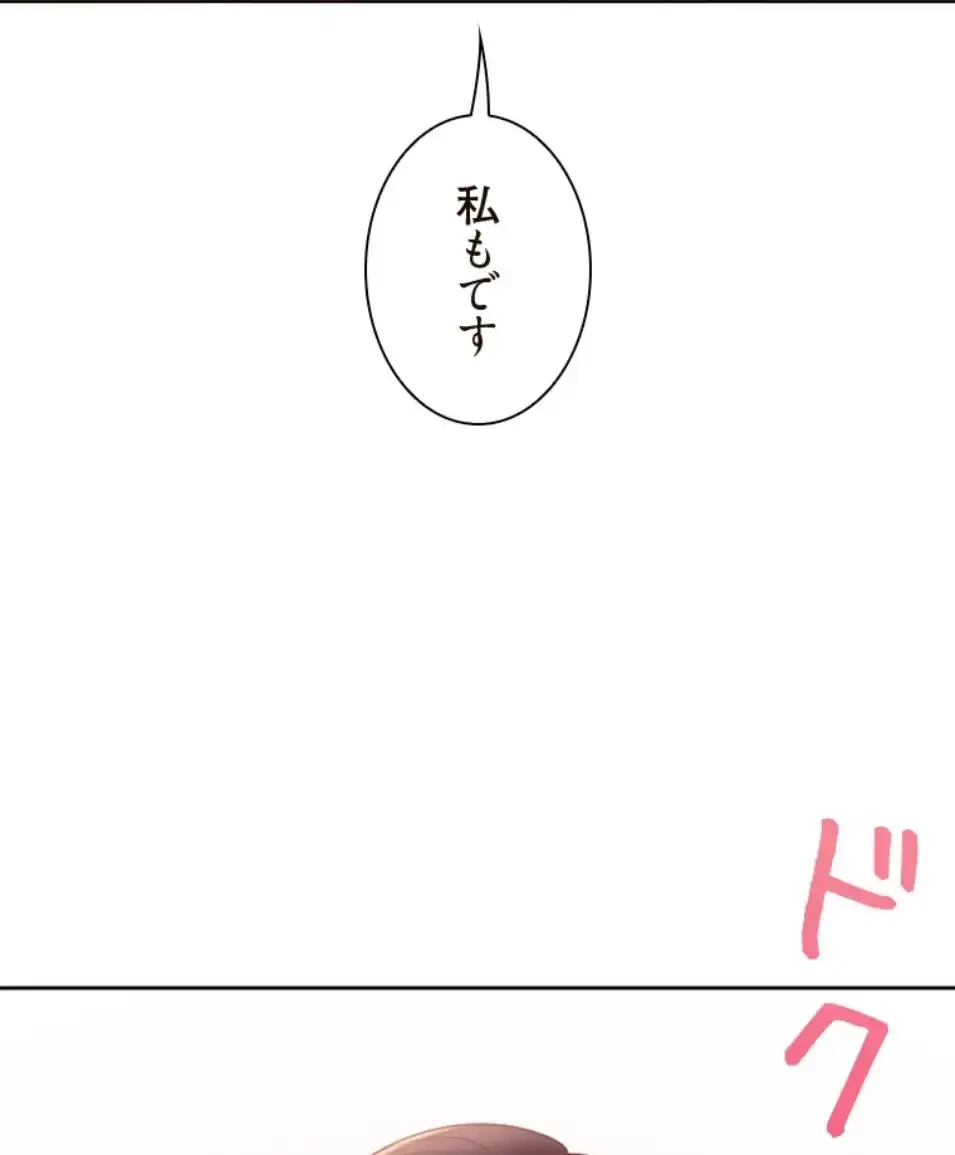 二段ベッド 第113話 - 36