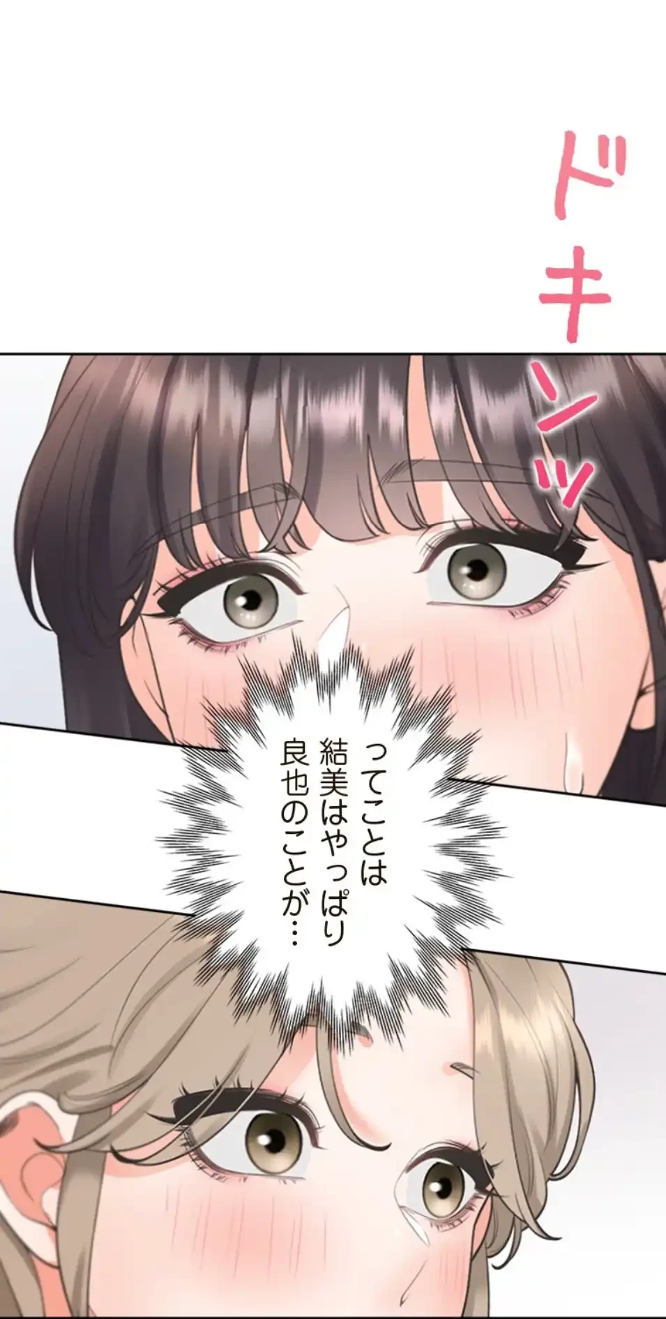 二段ベッド 第113話 - 42