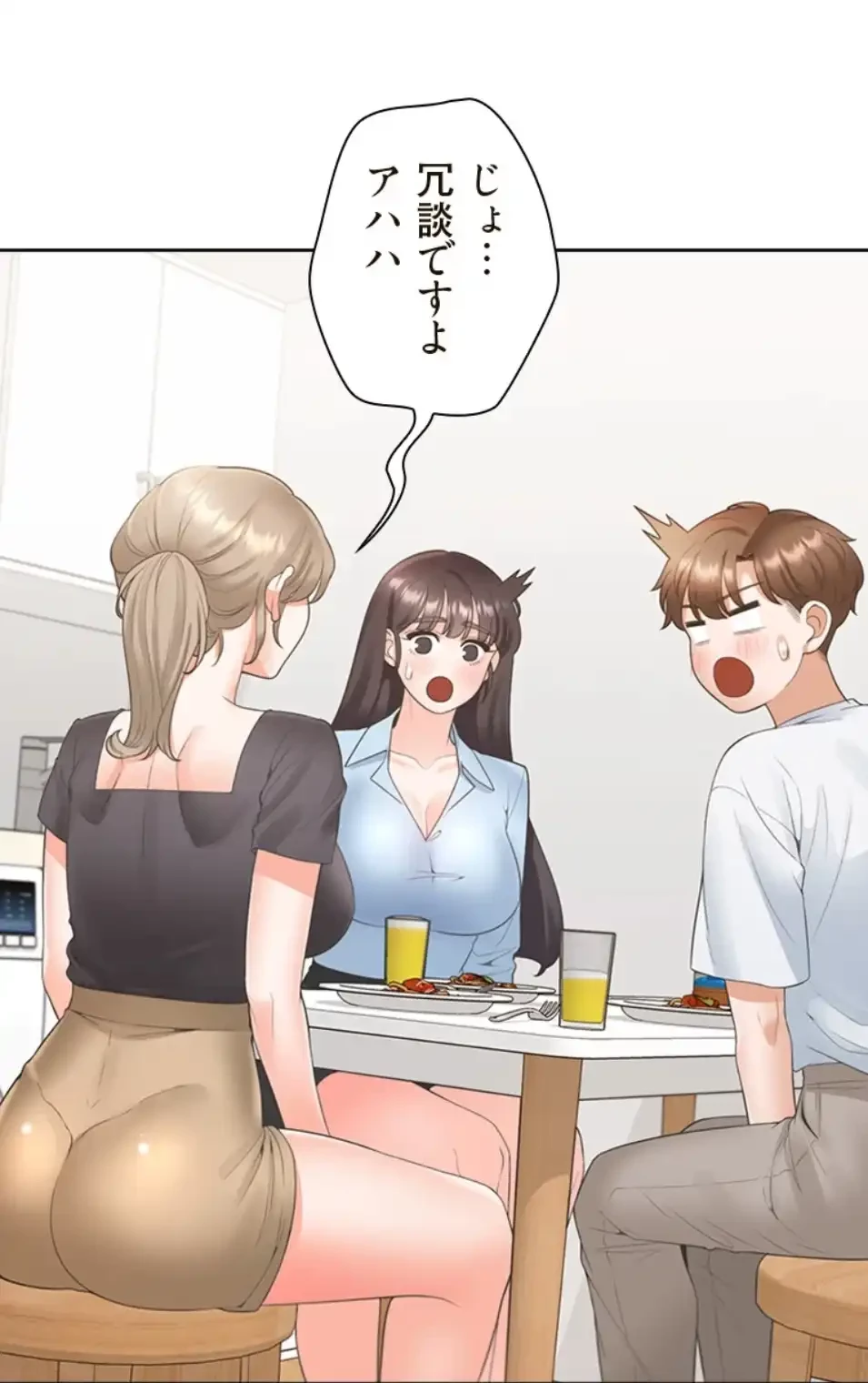 二段ベッド 第113話 - 45