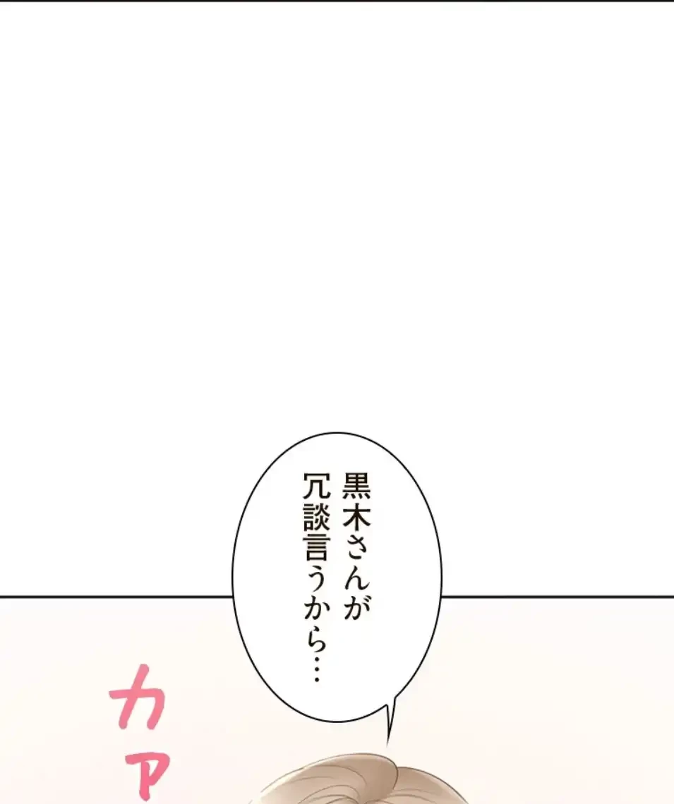 二段ベッド 第113話 - 46