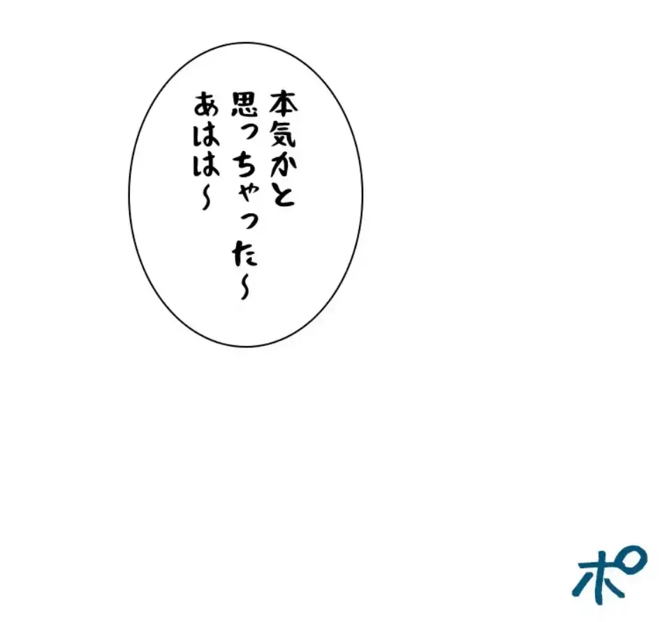 二段ベッド 第113話 - 50