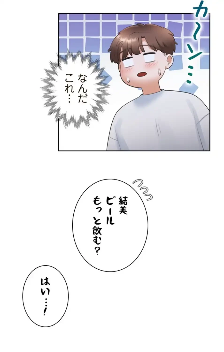 二段ベッド 第113話 - 51