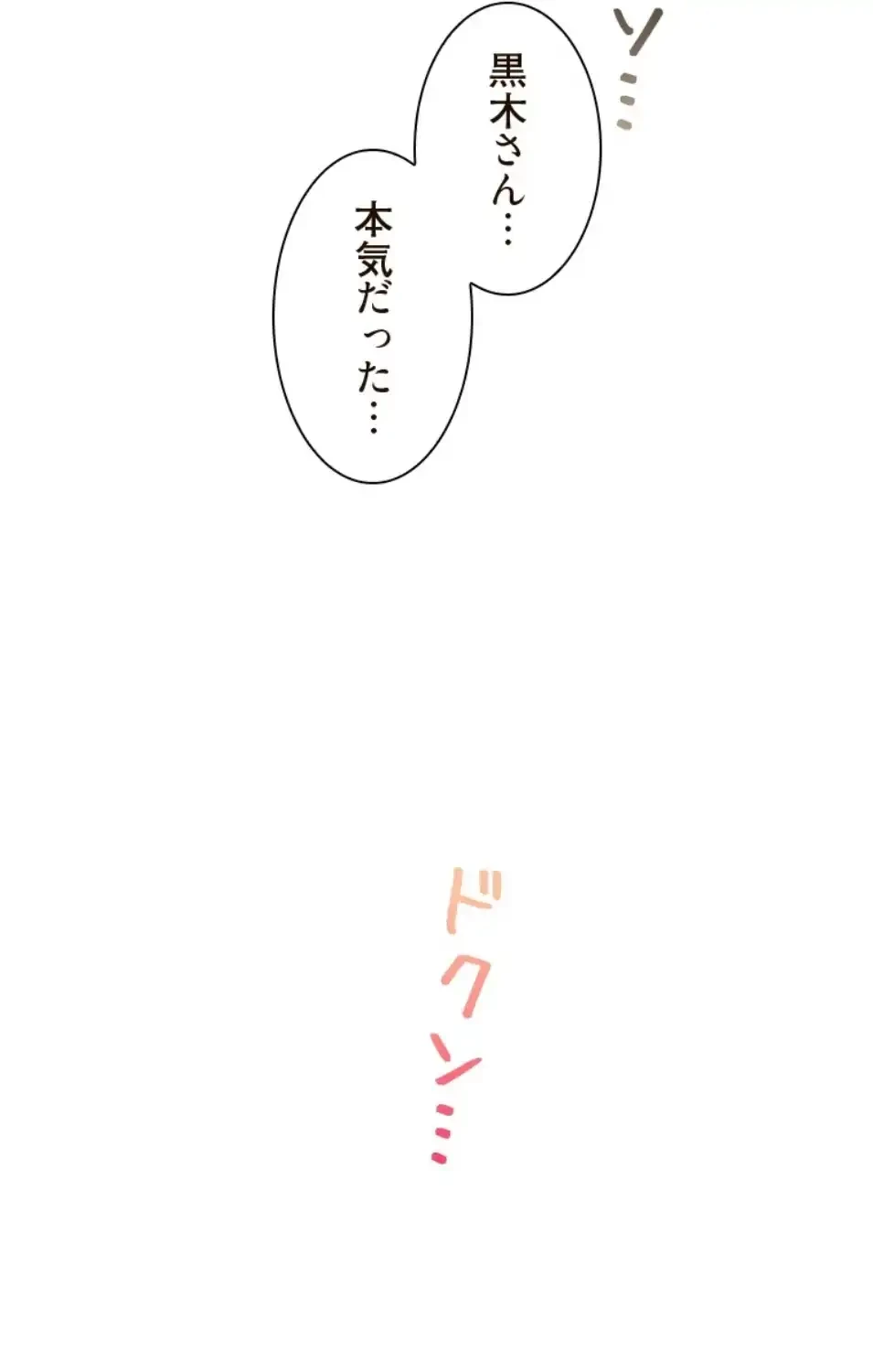 二段ベッド 第113話 - 59