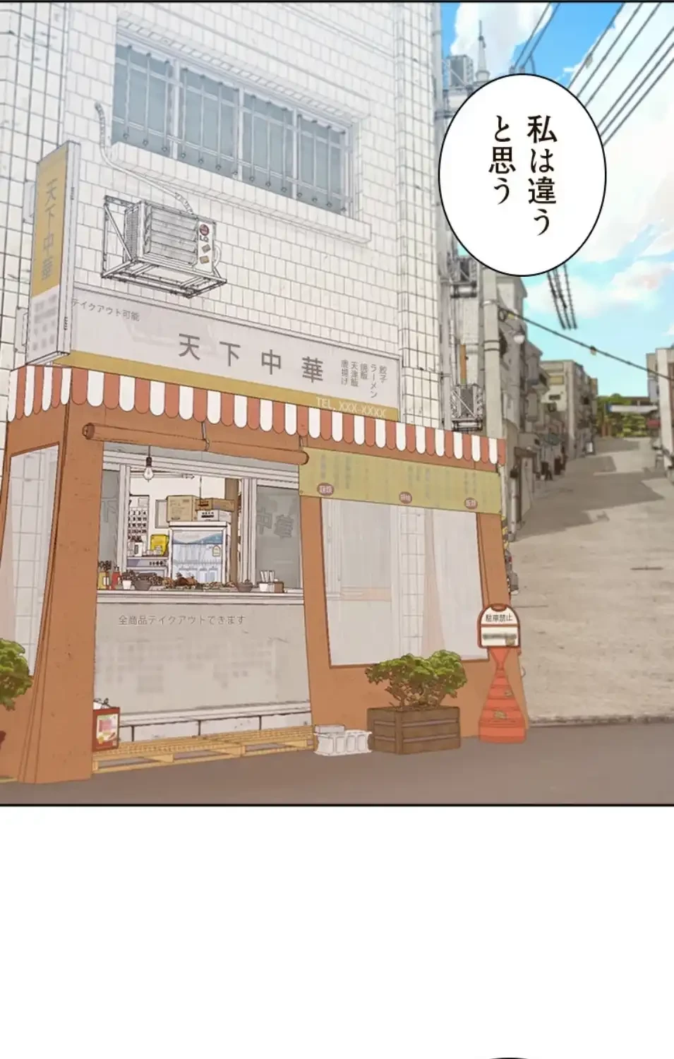二段ベッド 第113話 - 61