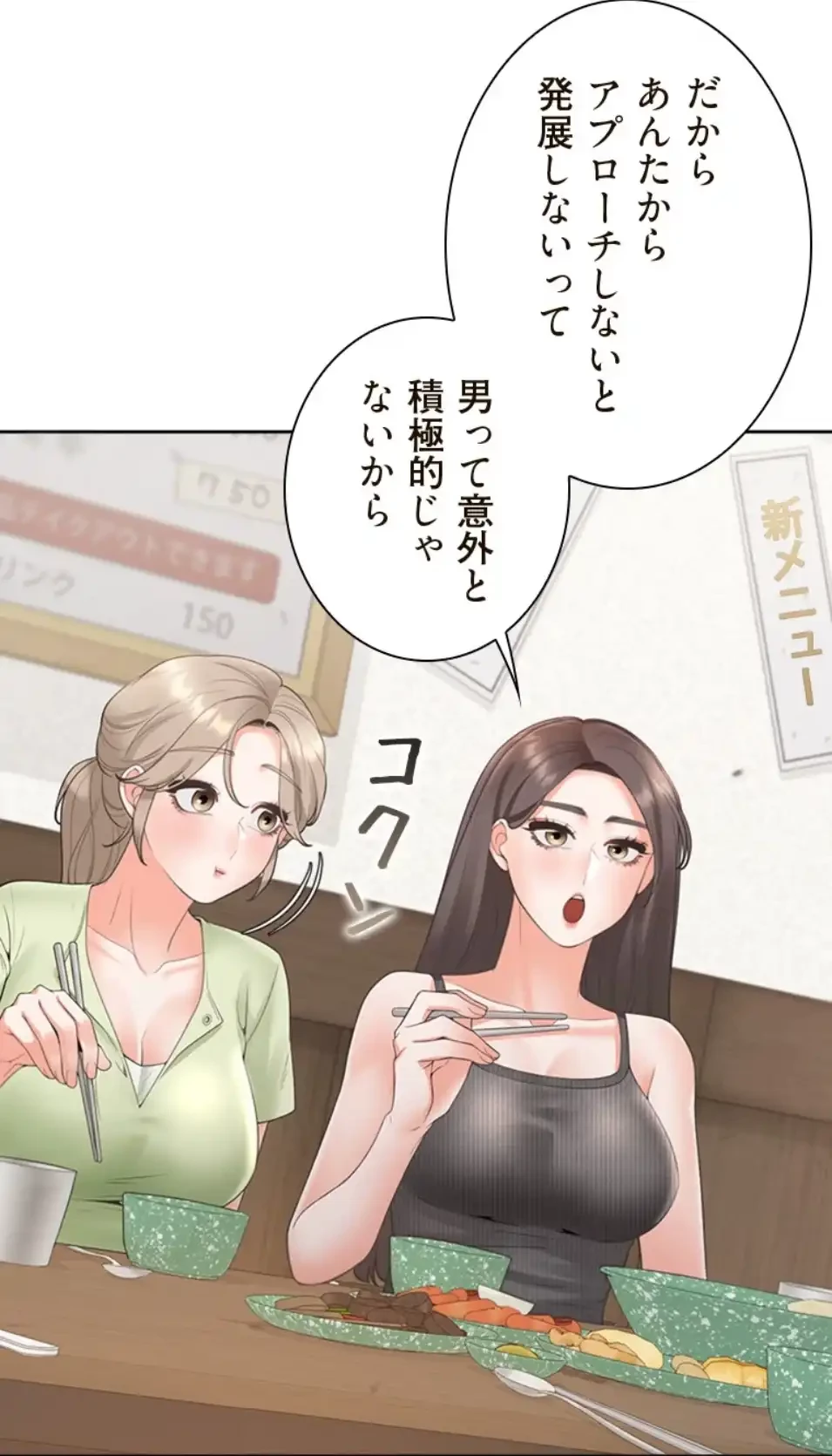 二段ベッド 第113話 - 62