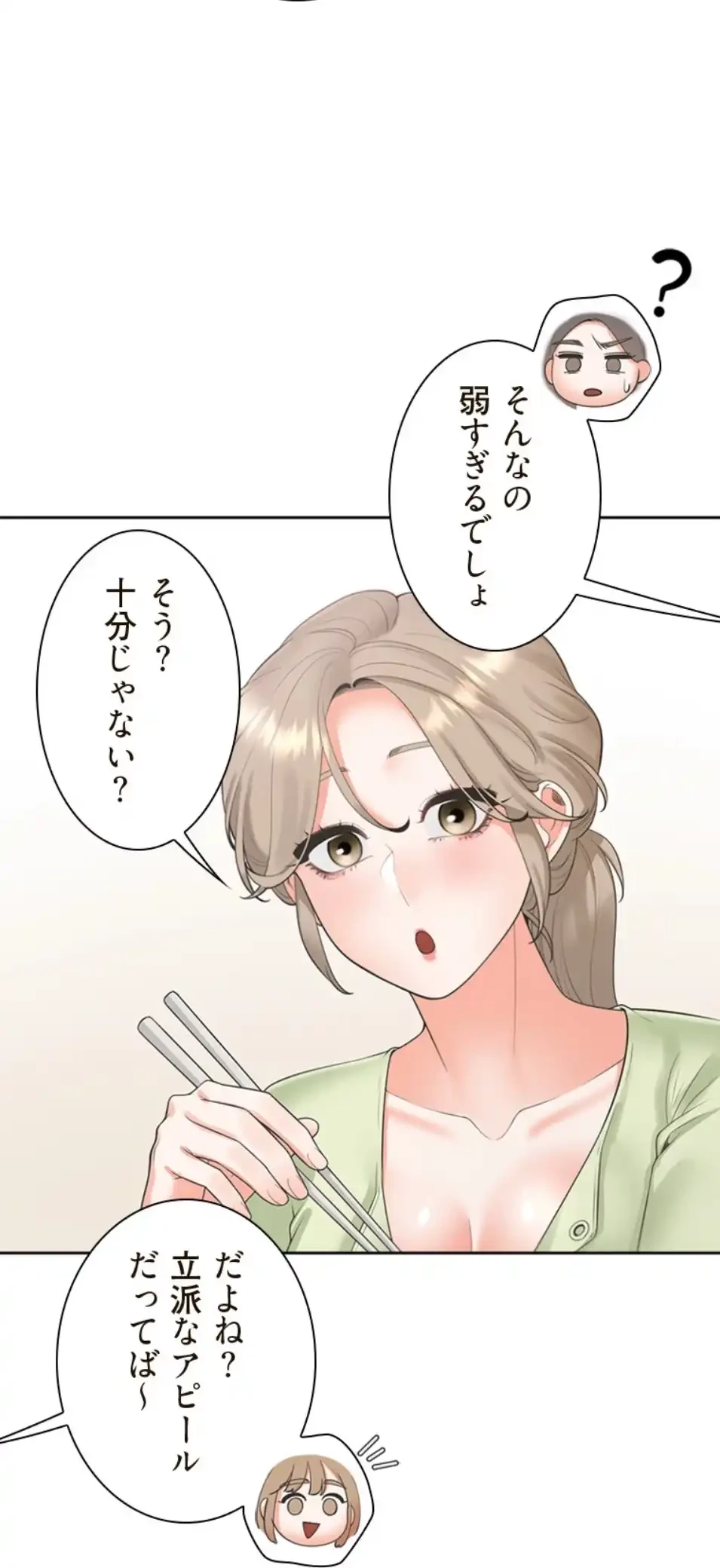 二段ベッド 第113話 - 66