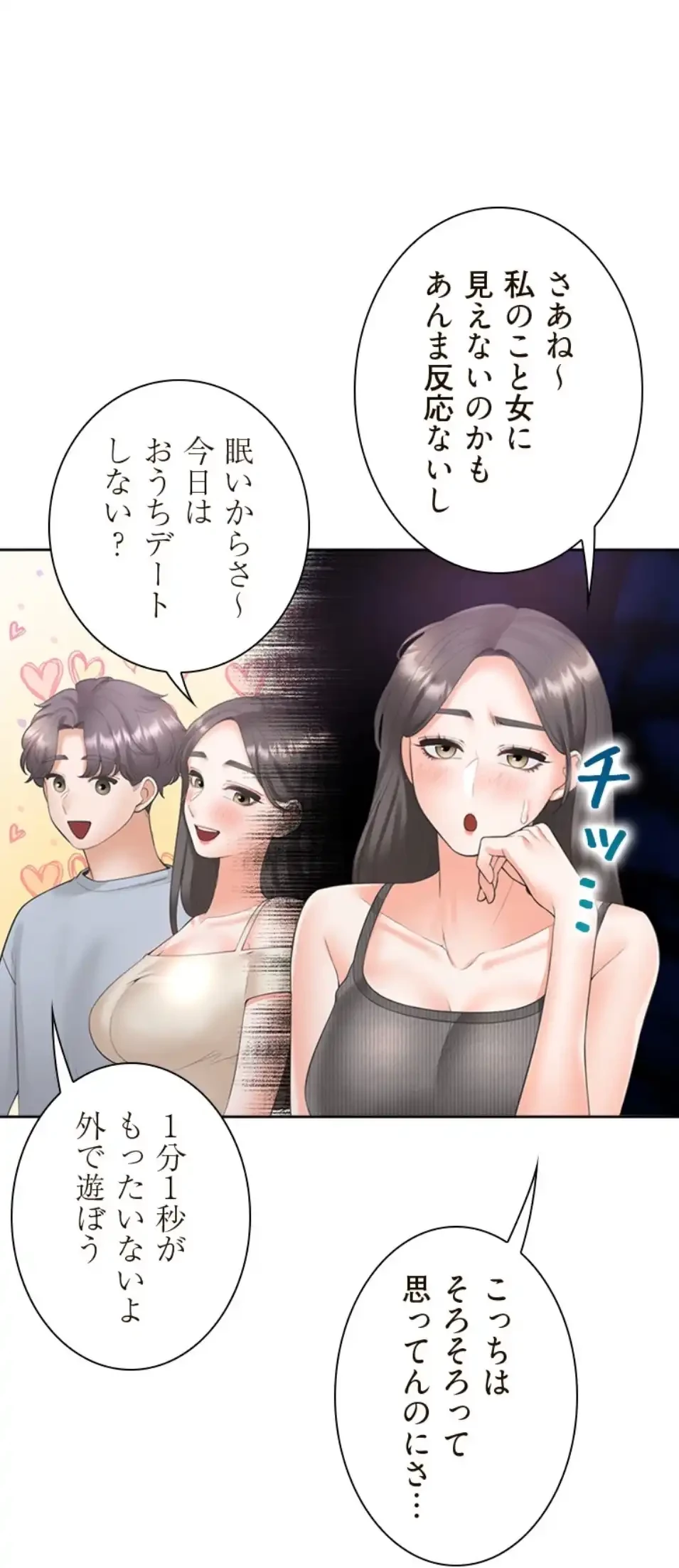 二段ベッド 第113話 - 68
