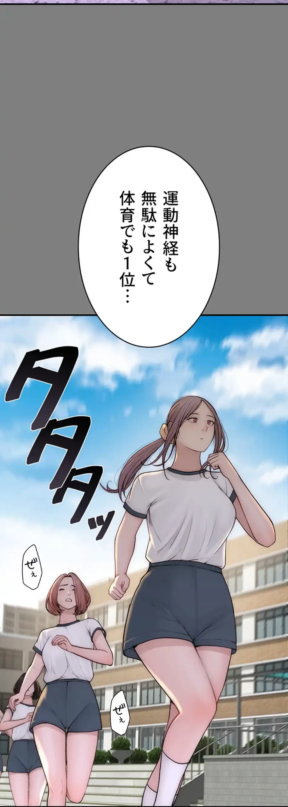 抜け出せない母親の沼 第102話 - 1