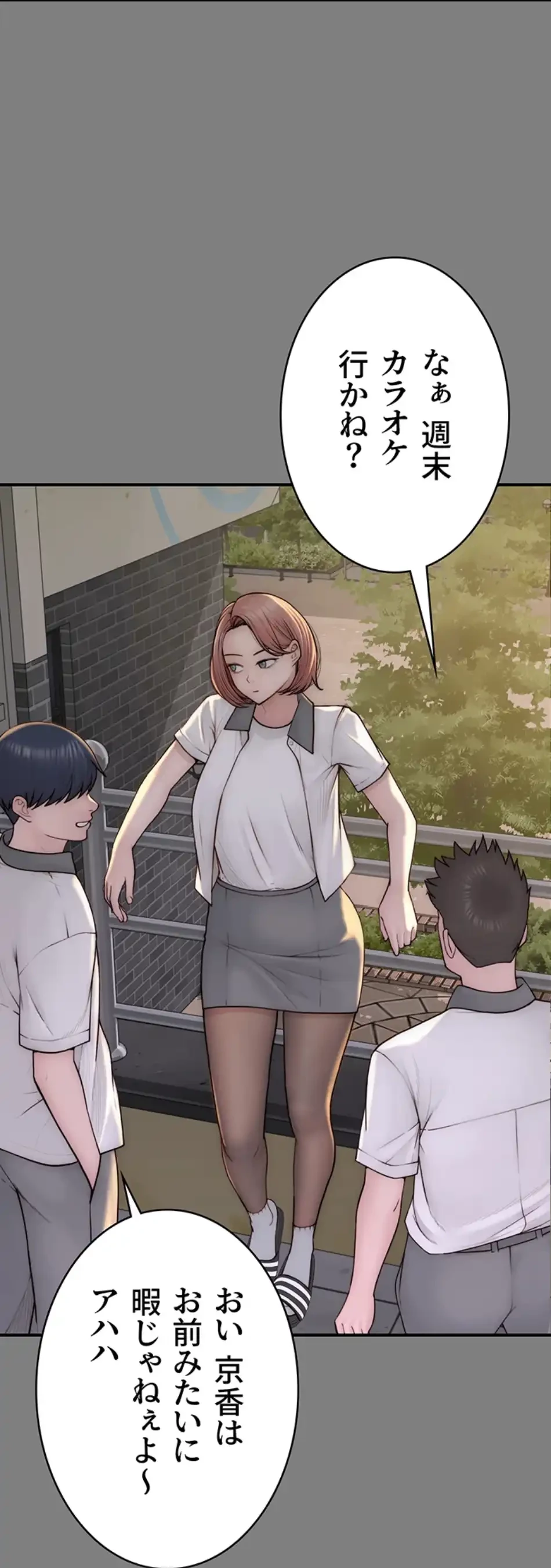 抜け出せない母親の沼 第102話 - 2