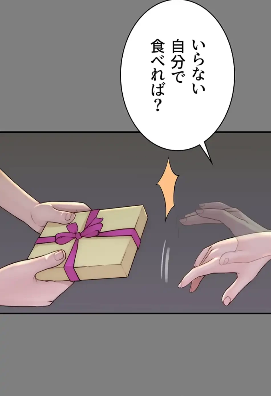 抜け出せない母親の沼 第102話 - 6