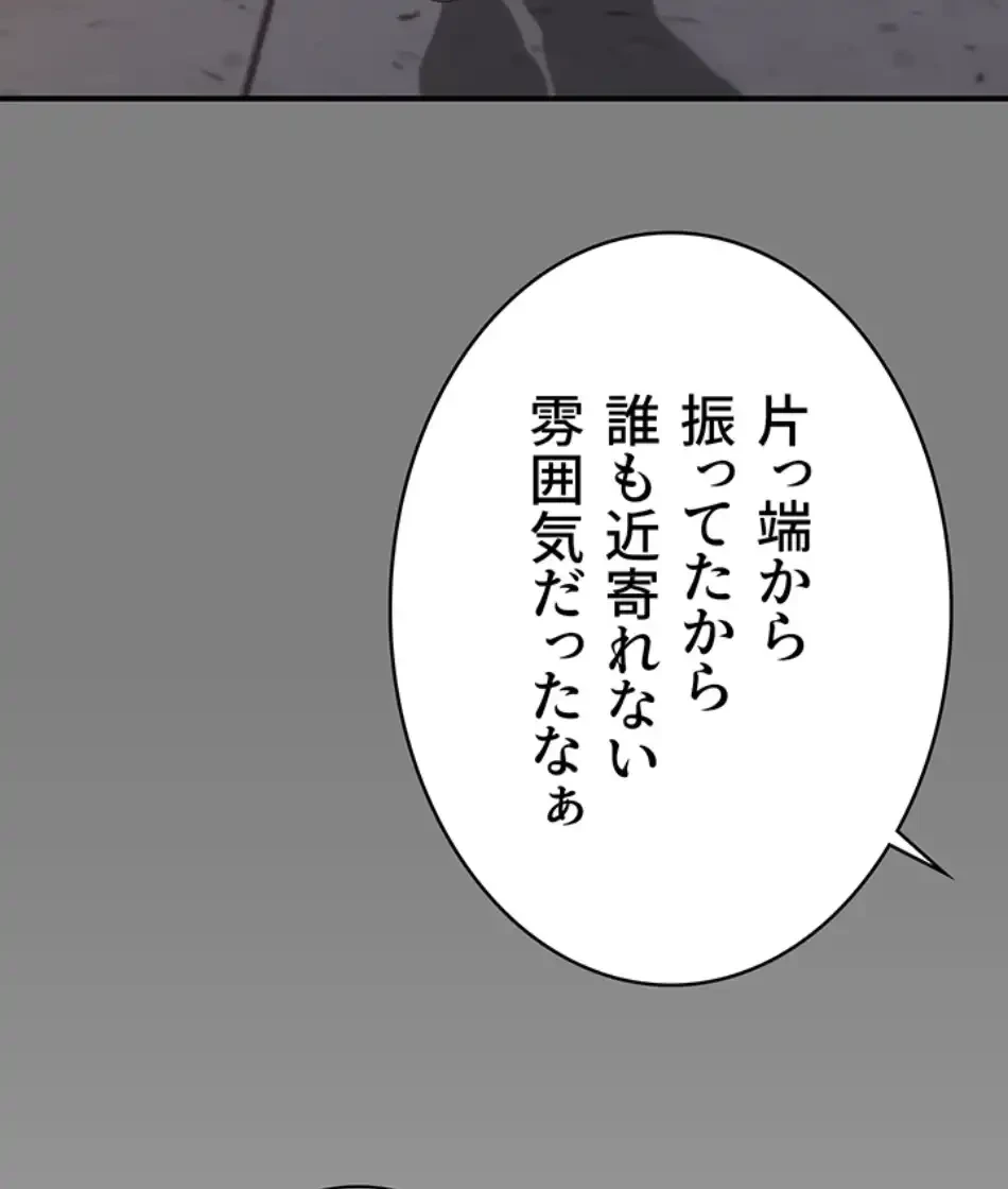 抜け出せない母親の沼 第102話 - 8