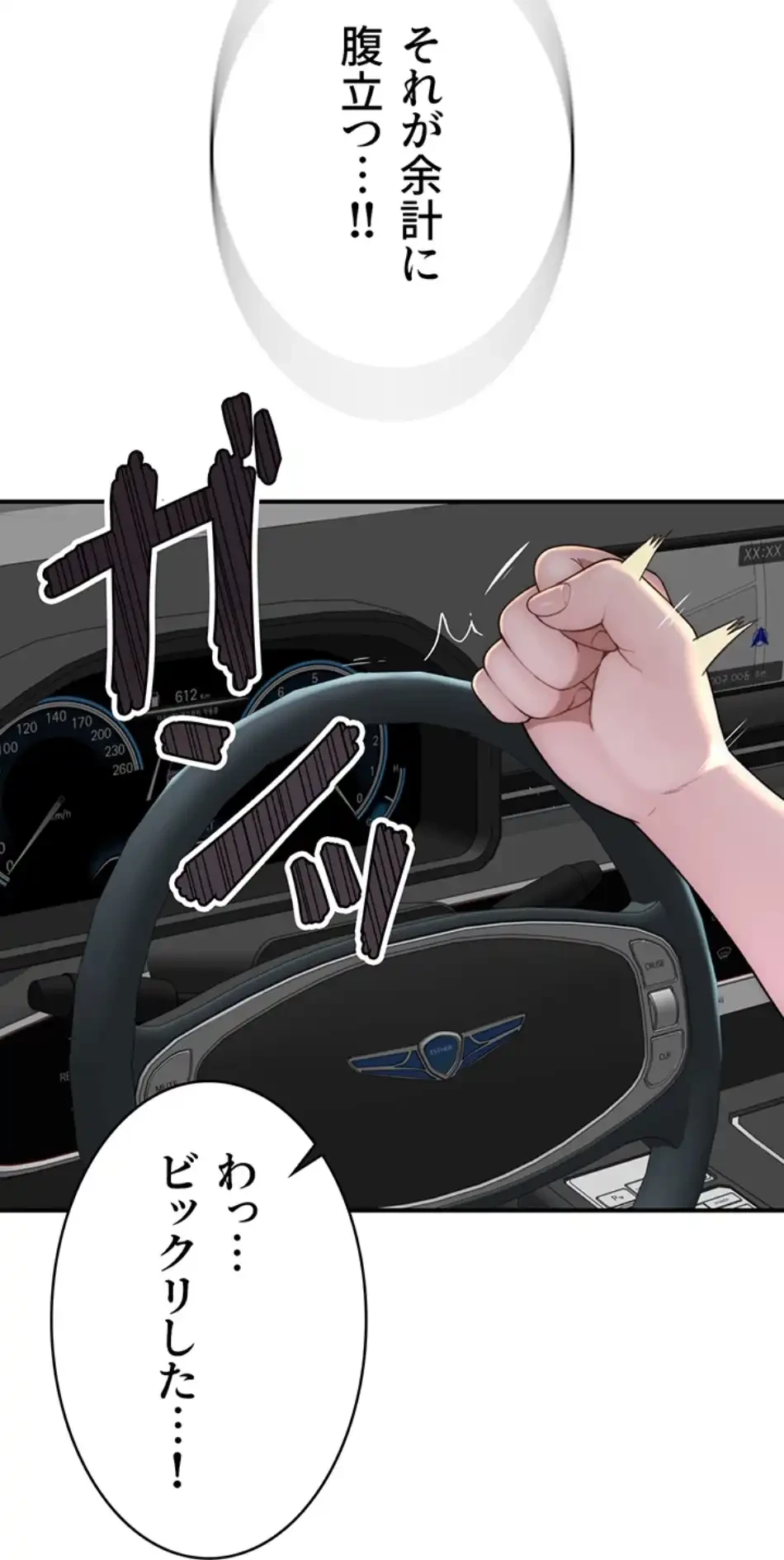 抜け出せない母親の沼 第102話 - 14