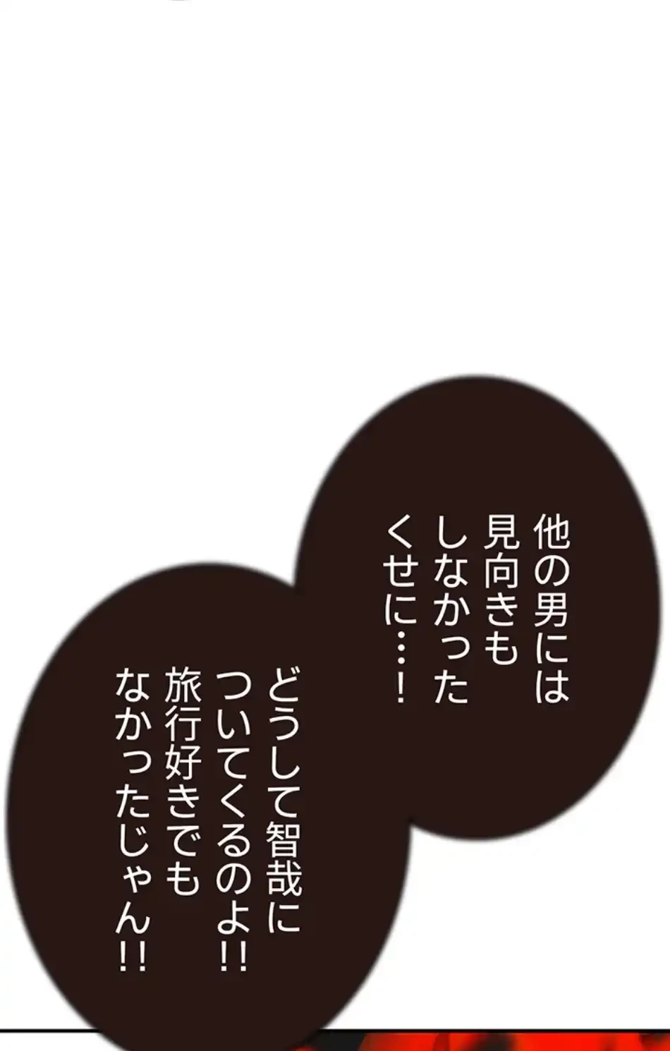 抜け出せない母親の沼 第102話 - 15