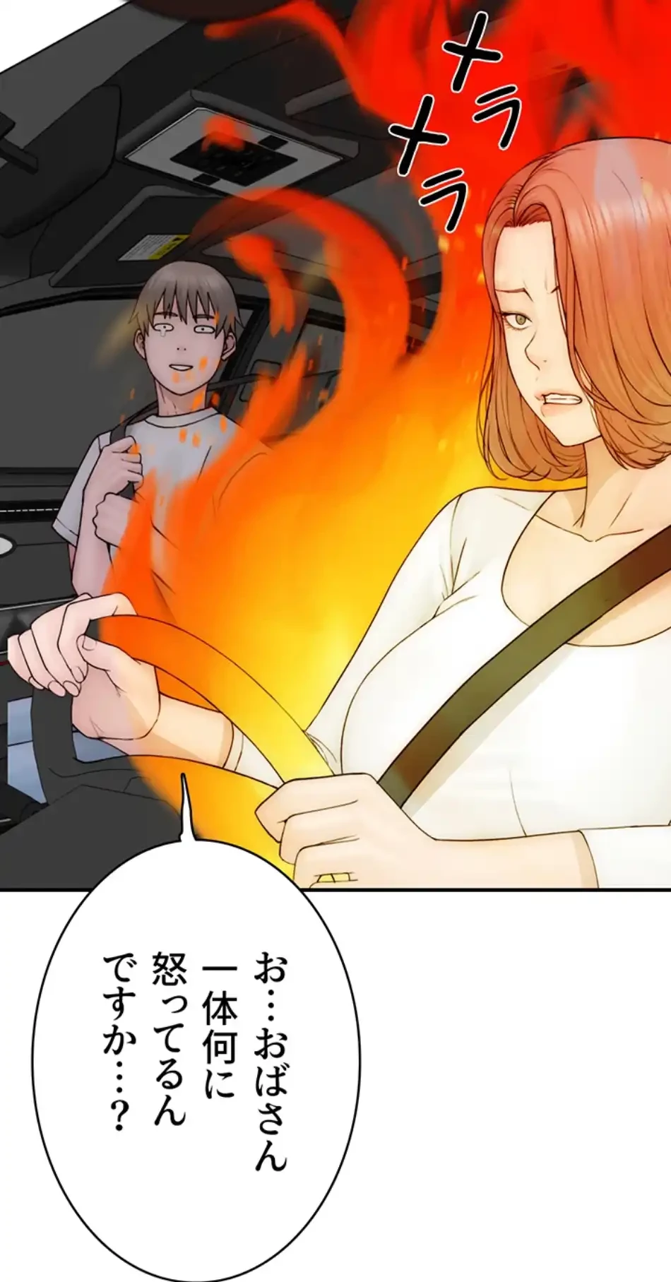 抜け出せない母親の沼 第102話 - 16