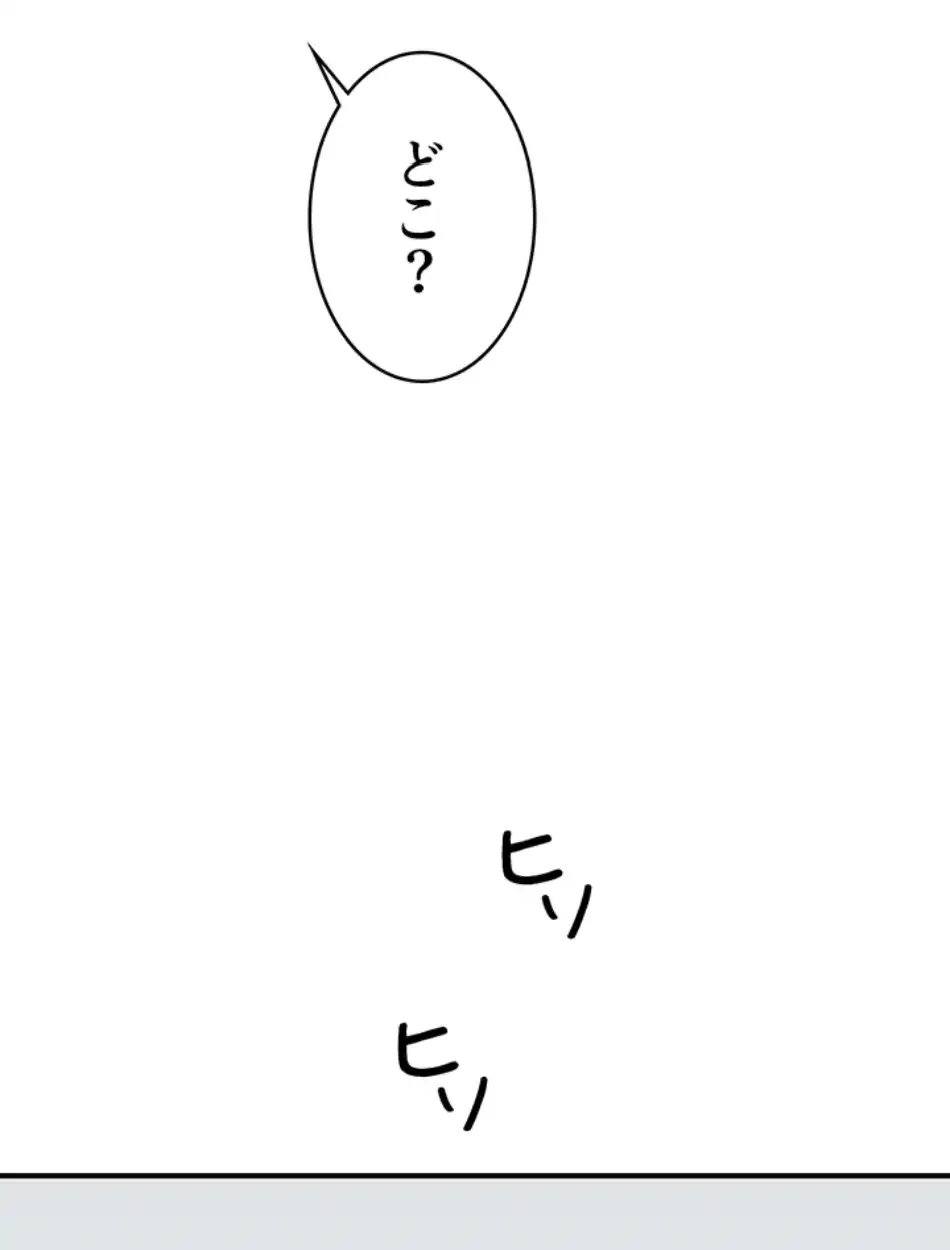 抜け出せない母親の沼 第102話 - 20