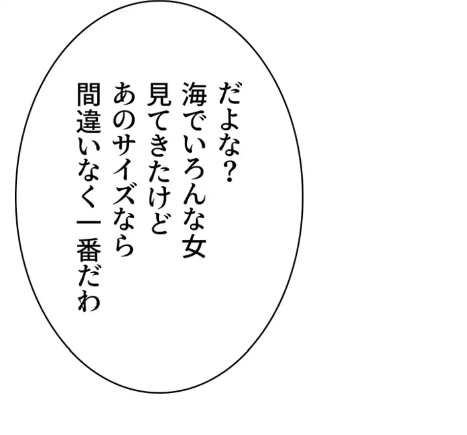 抜け出せない母親の沼 第102話 - 24