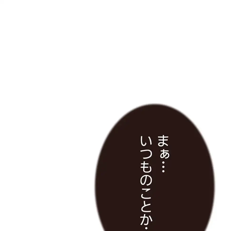 抜け出せない母親の沼 第102話 - 29