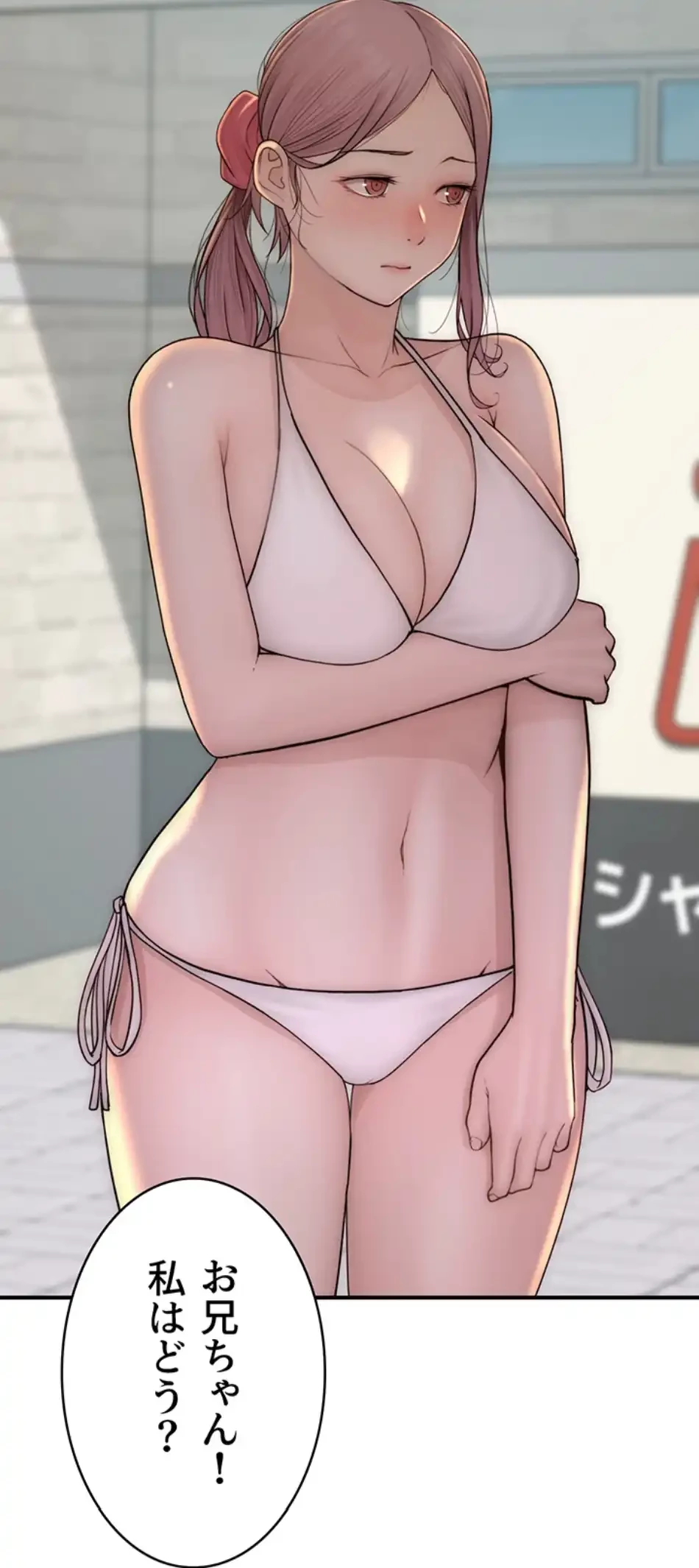 抜け出せない母親の沼 第102話 - 41