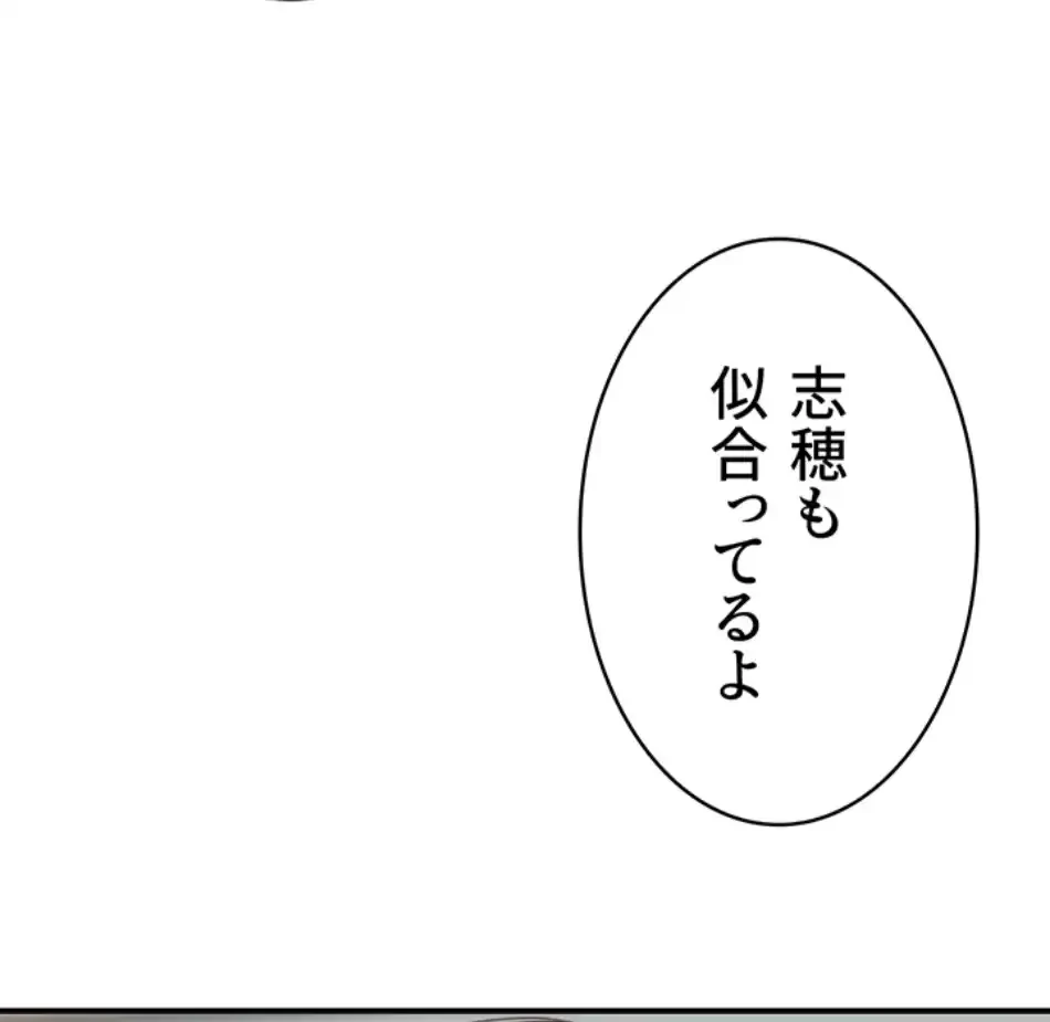 抜け出せない母親の沼 第102話 - 42