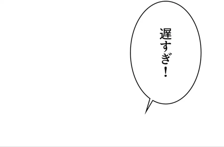 抜け出せない母親の沼 第102話 - 45