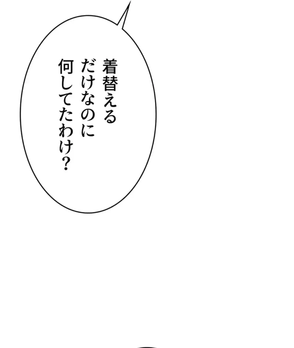 抜け出せない母親の沼 第102話 - 47