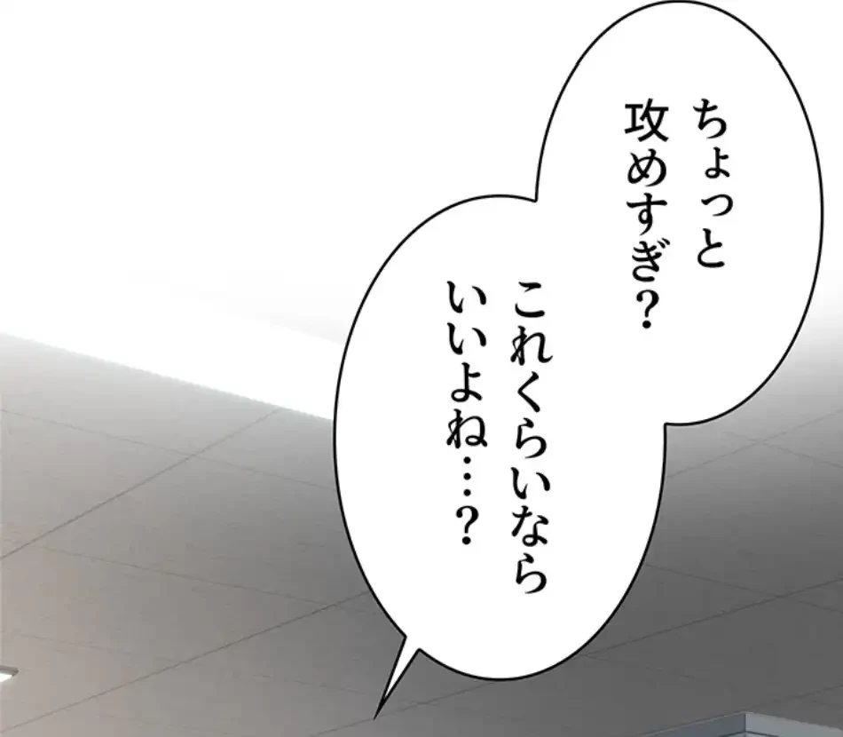 抜け出せない母親の沼 第102話 - 52