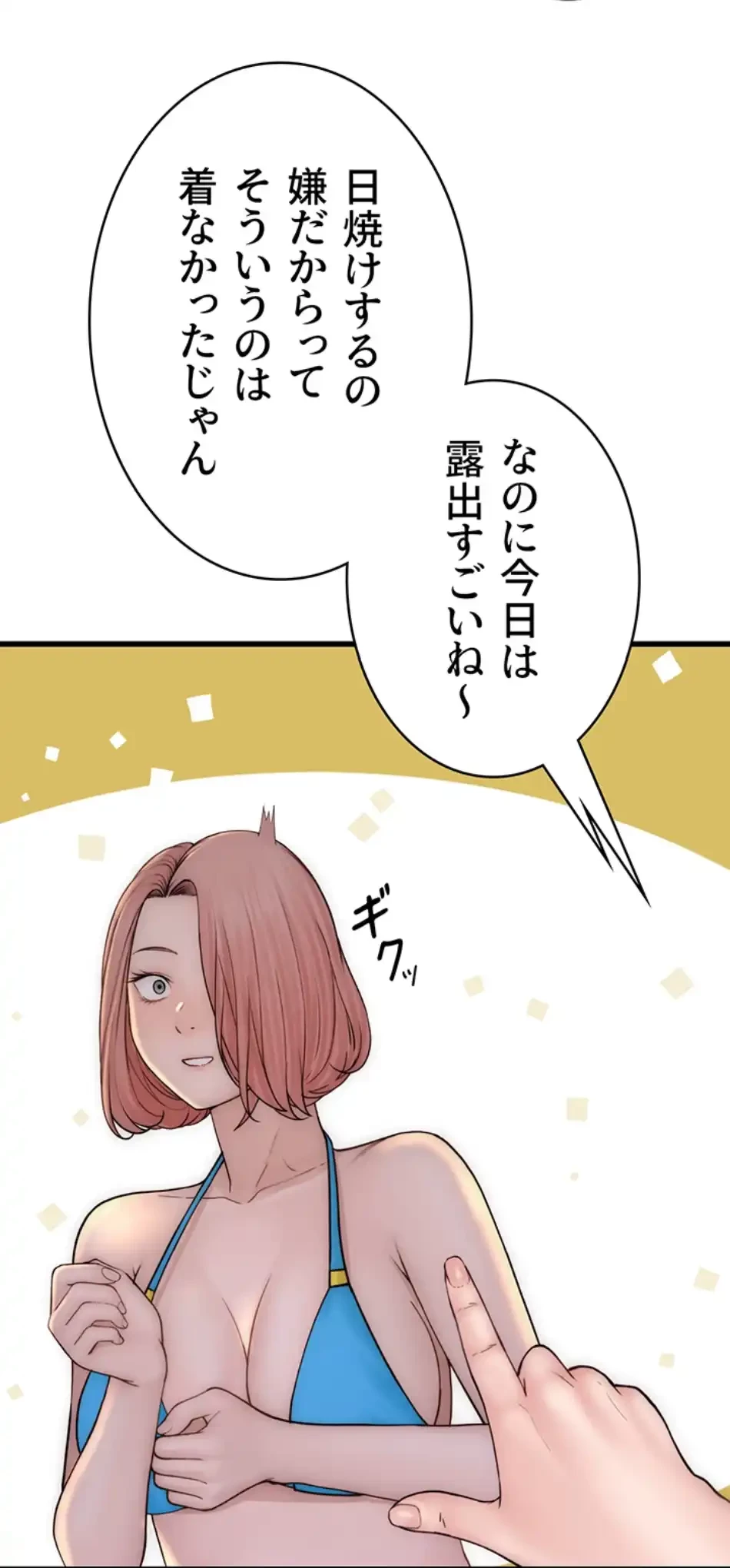 抜け出せない母親の沼 第102話 - 55