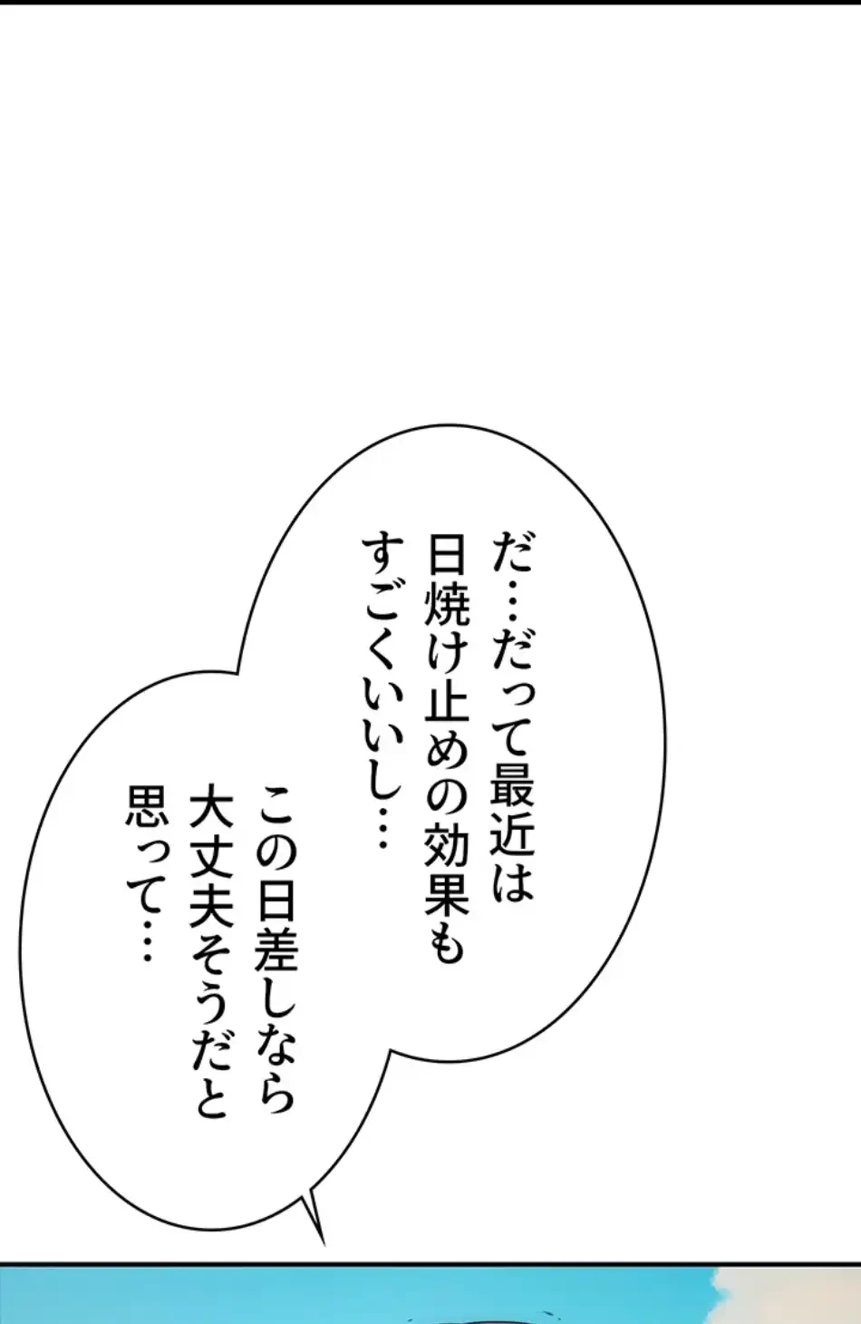 抜け出せない母親の沼 第102話 - 56