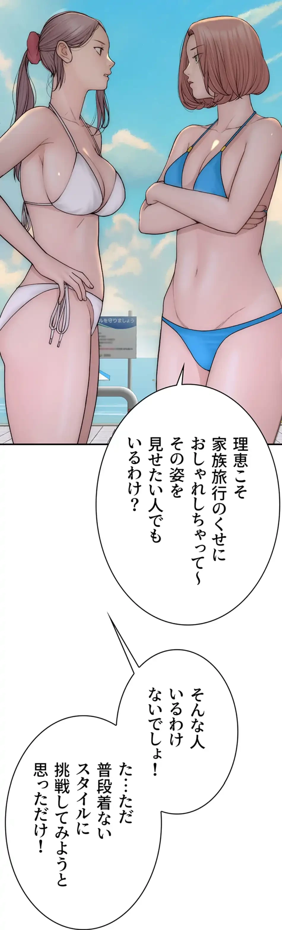 抜け出せない母親の沼 第102話 - 61